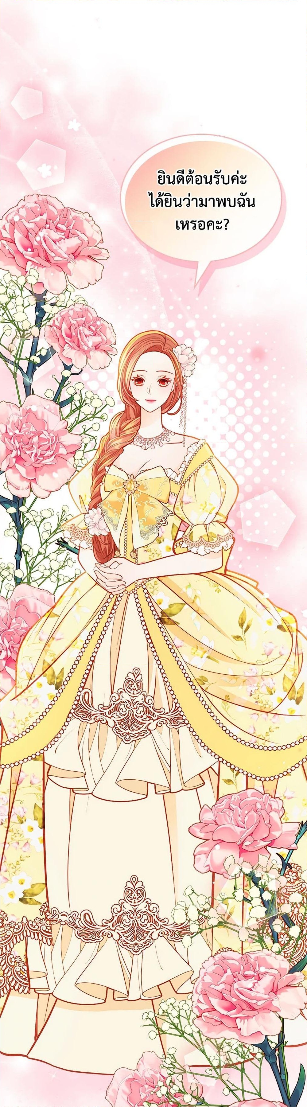 อ่านการ์ตูน The Duchess’s Secret Dressing Room 90 ภาพที่ 17