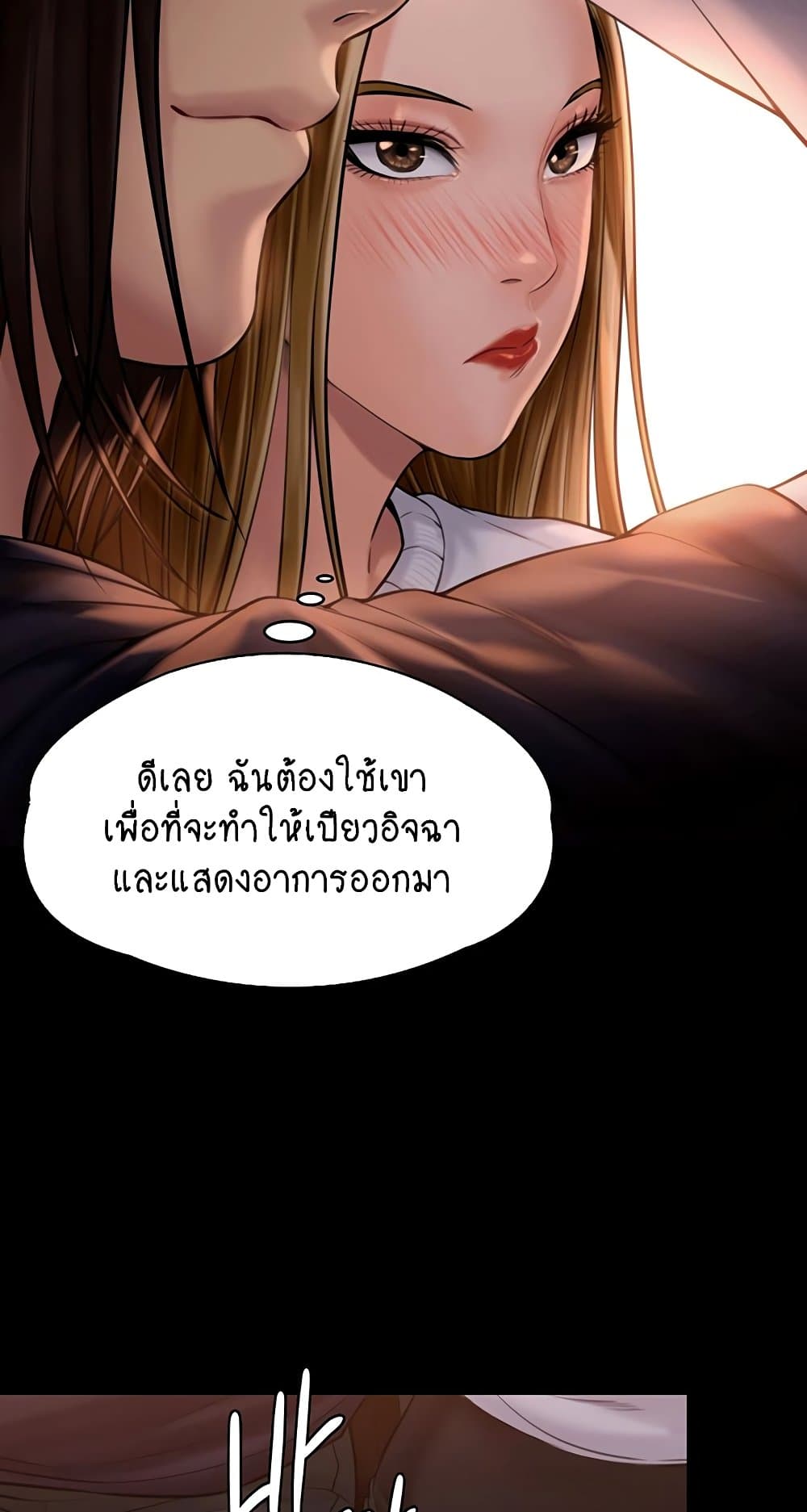 อ่านการ์ตูน Queen Bee 166 ภาพที่ 61