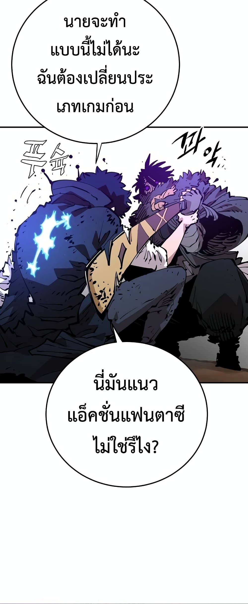 อ่านการ์ตูน Player 89 ภาพที่ 25