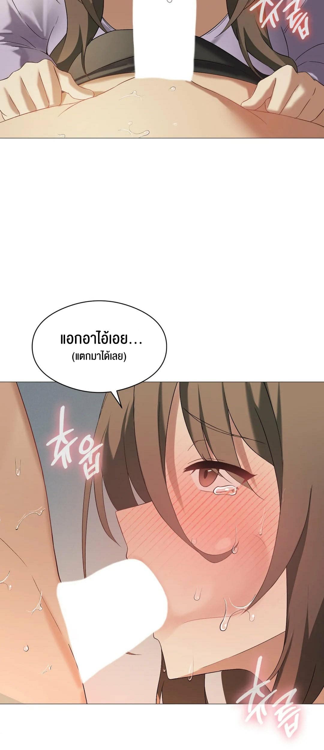 อ่านการ์ตูน Pleasure up! 9 ภาพที่ 21