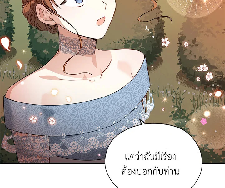 อ่านการ์ตูน The Soulless Duchess 8 ภาพที่ 102