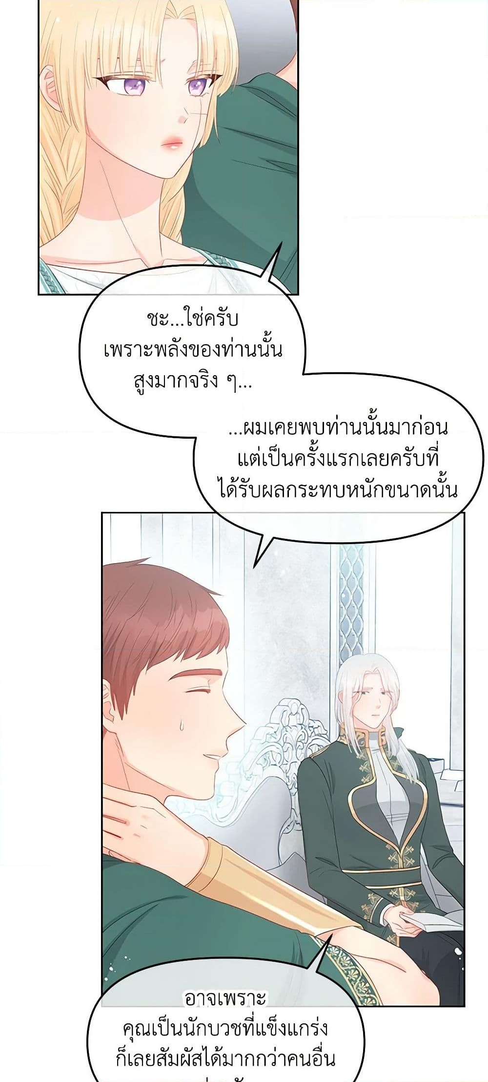 อ่านการ์ตูน Don’t Concern Yourself With That Book 48 ภาพที่ 40