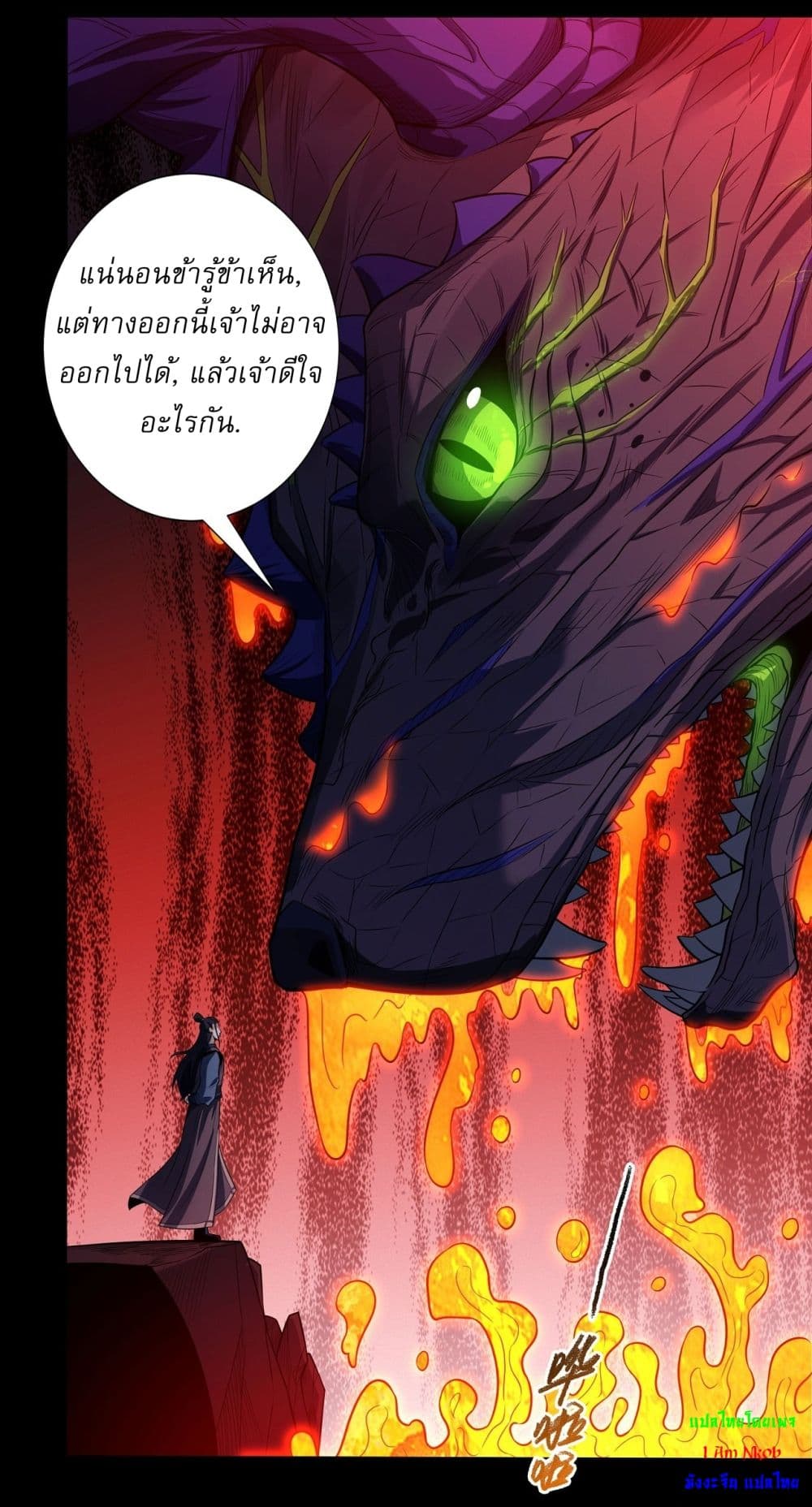 อ่านการ์ตูน God of Martial Arts 592 ภาพที่ 7