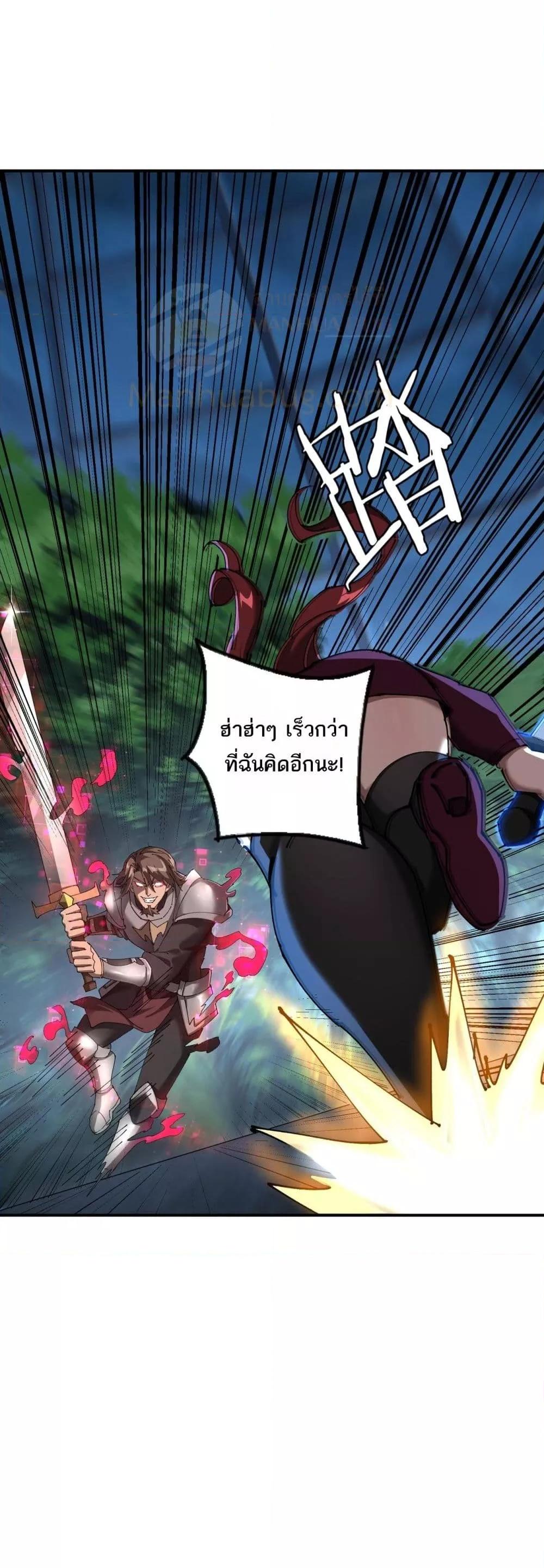 อ่านการ์ตูน My damage is a little bit higher than 100 million 13 ภาพที่ 33