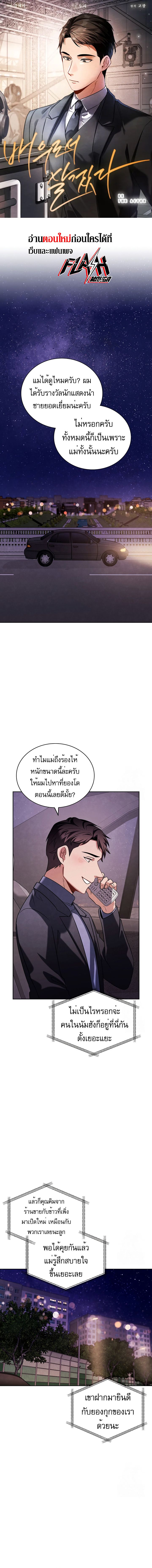 อ่านการ์ตูน Be the Actor 87 ภาพที่ 1