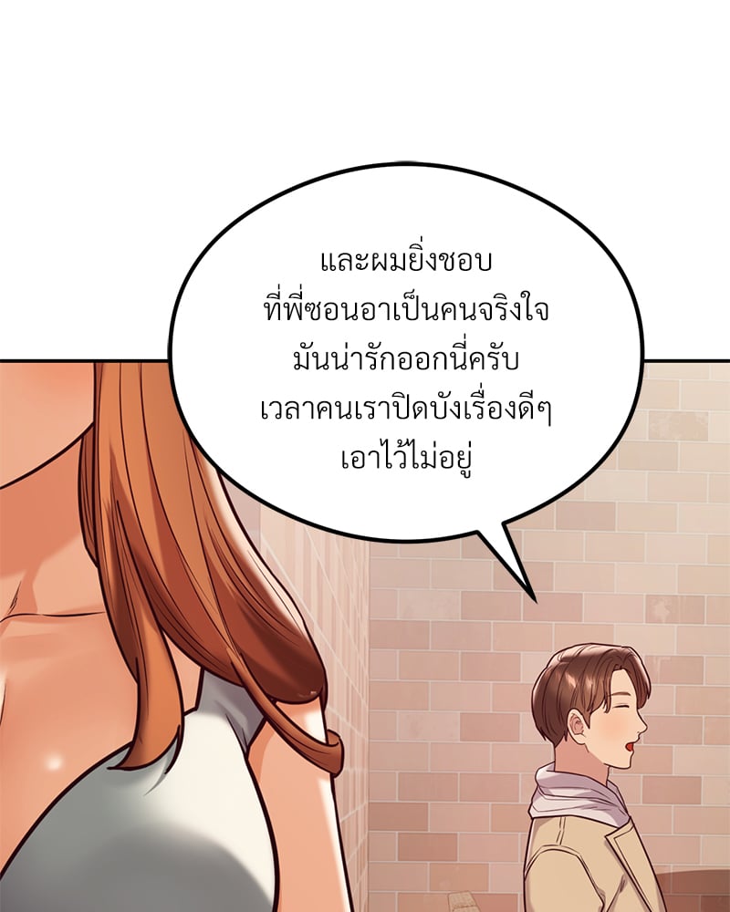 อ่านการ์ตูน The Massage Club 12 ภาพที่ 144