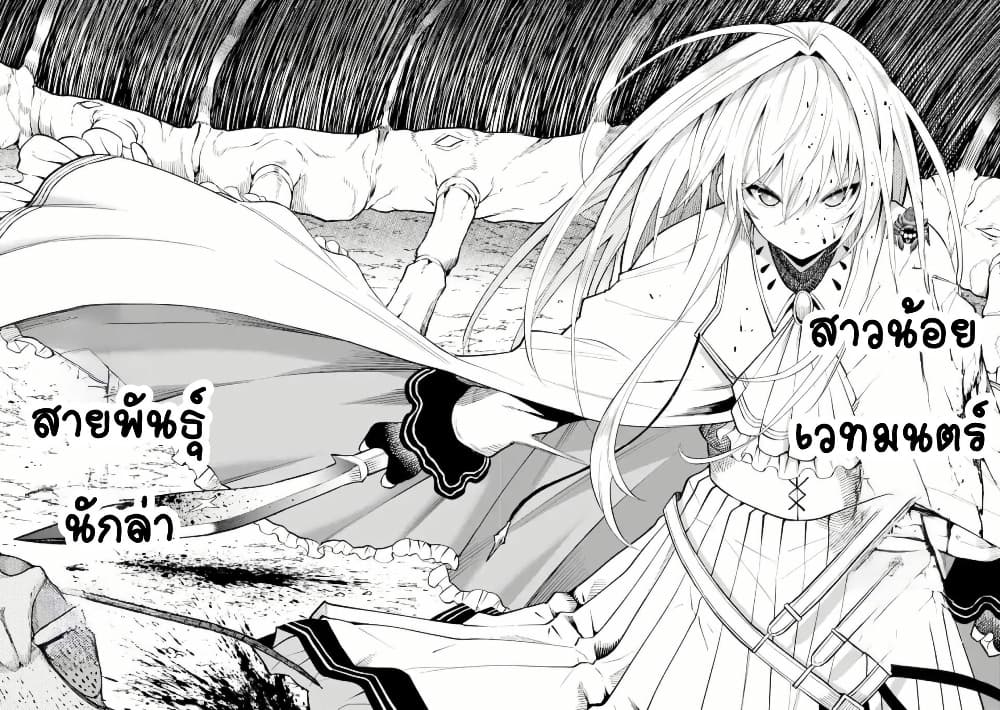 อ่านการ์ตูน Hoshokusha Kei Mahou Shoujo 1 ภาพที่ 39