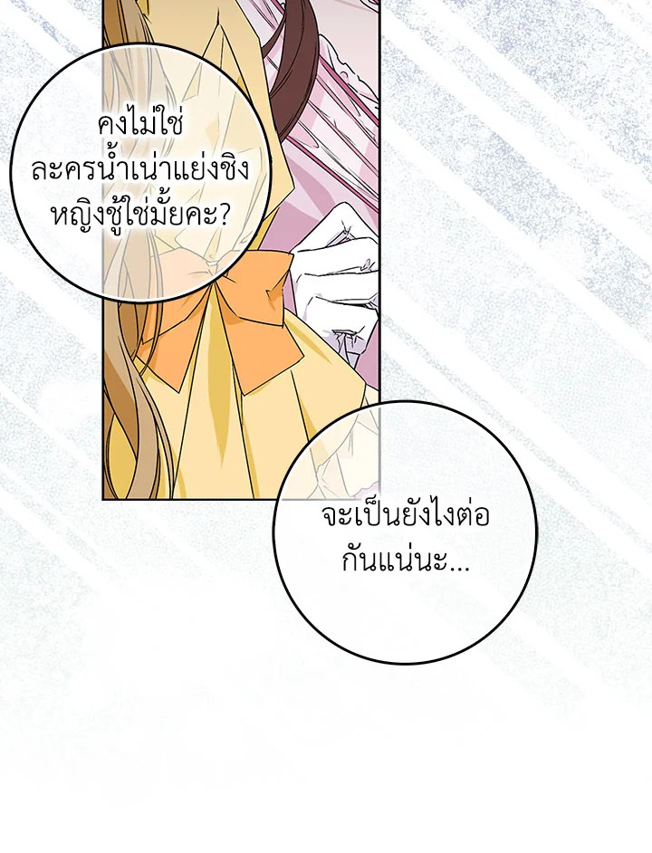 อ่านการ์ตูน I Won’t Pick Up The Trash I Threw Away Again 49 ภาพที่ 10