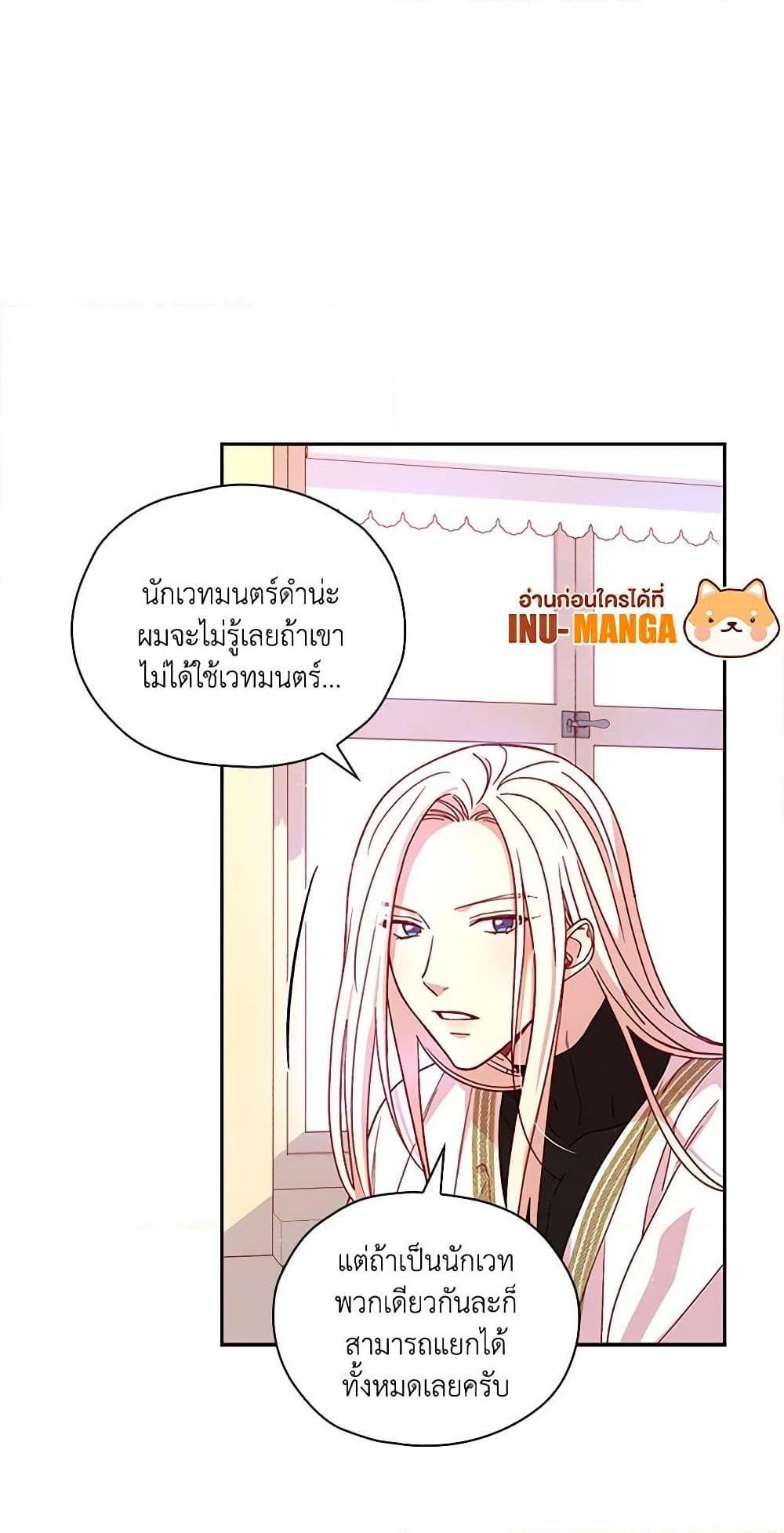 อ่านการ์ตูน Surviving As A Maid 42 ภาพที่ 26