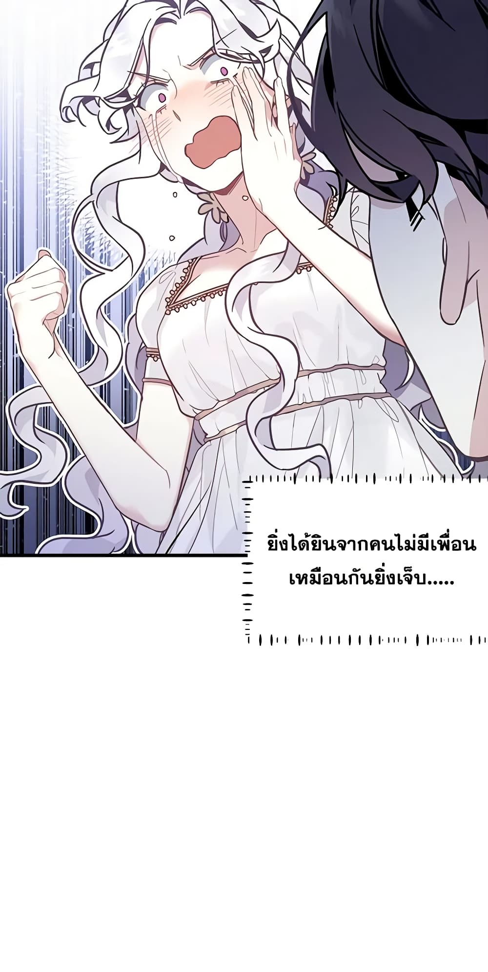 อ่านการ์ตูน Not-Sew-Wicked Stepmom 44 ภาพที่ 13