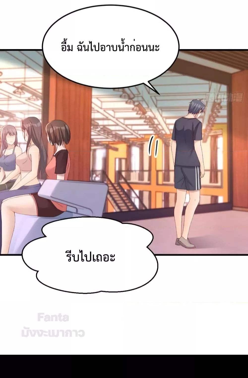 อ่านการ์ตูน My Twin Girlfriends Loves Me So Much 185 ภาพที่ 28