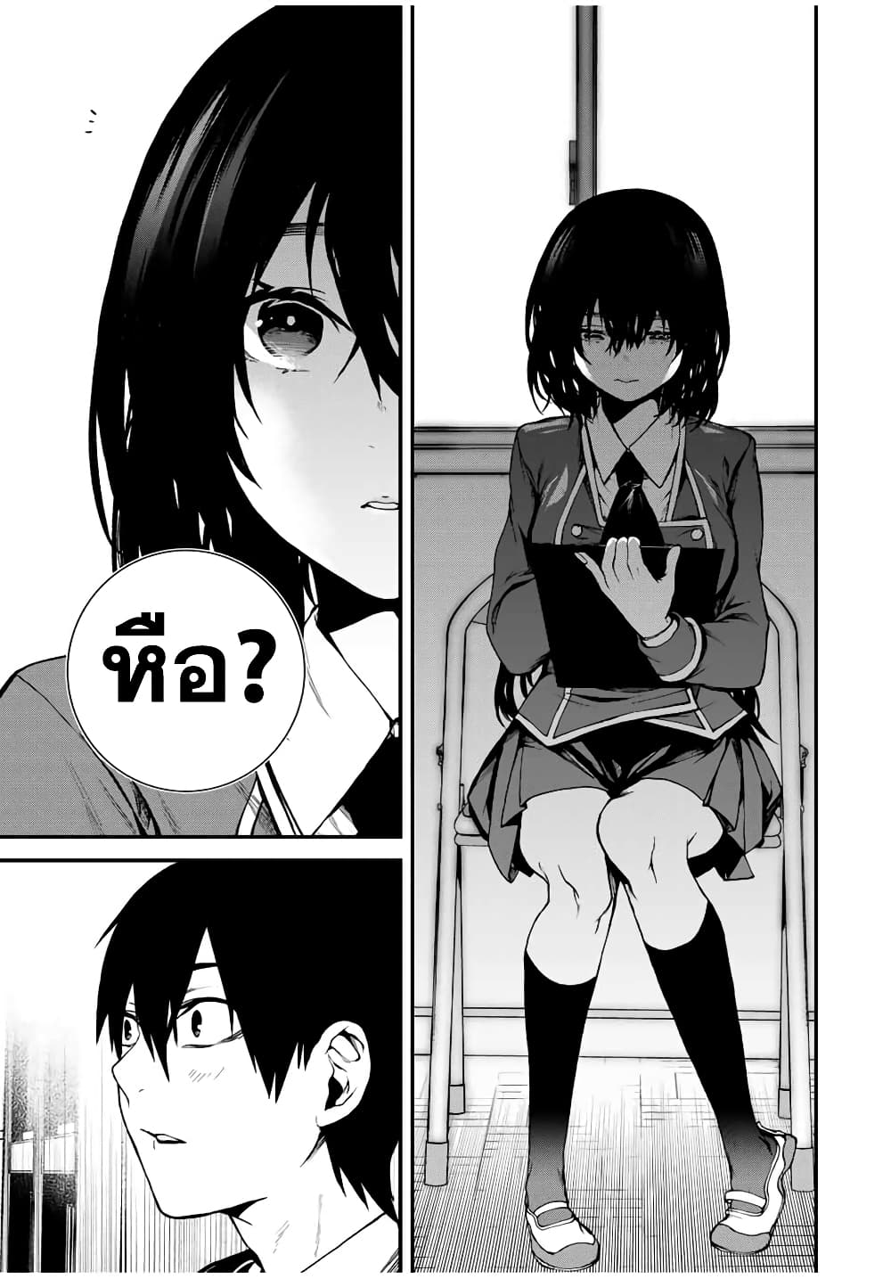 อ่านการ์ตูน Tonari no Kurokawa-san 1 ภาพที่ 7