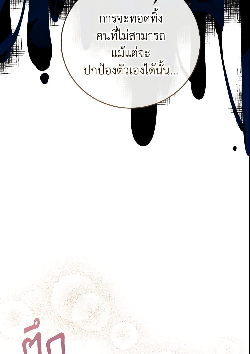 อ่านการ์ตูน Baby Pharmacist Princess 9 ภาพที่ 53