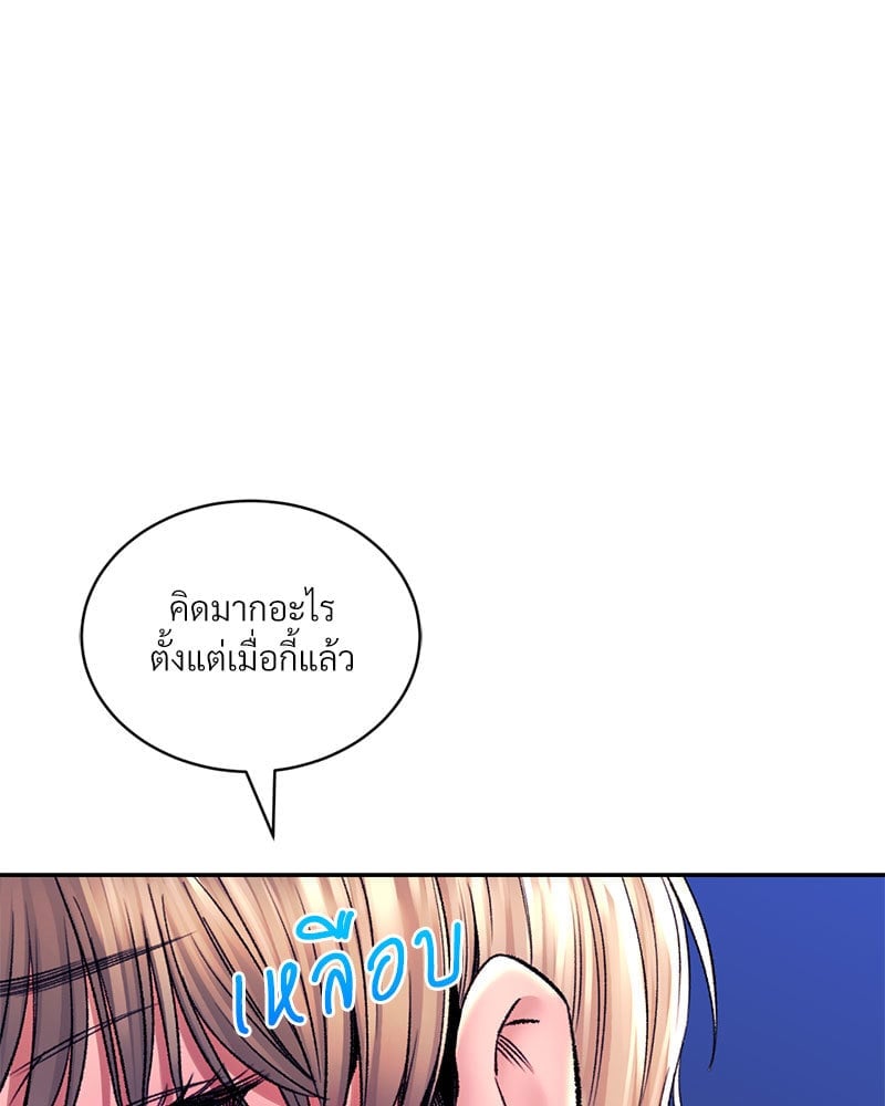 อ่านการ์ตูน Herbal Love Story 31 ภาพที่ 33