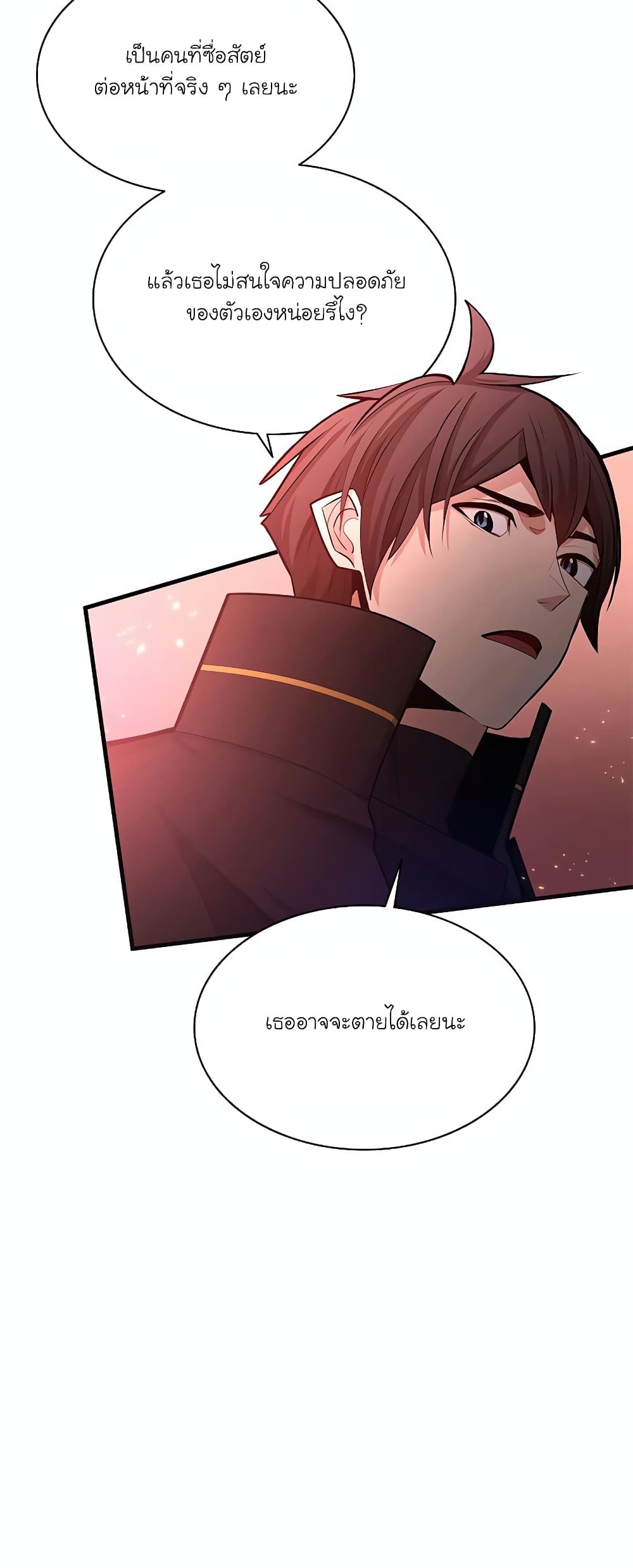 อ่านการ์ตูน The Tutorial is Too Hard 167 ภาพที่ 15