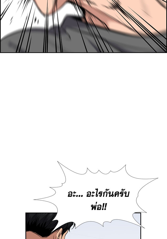 อ่านการ์ตูน True Education 5 ภาพที่ 98