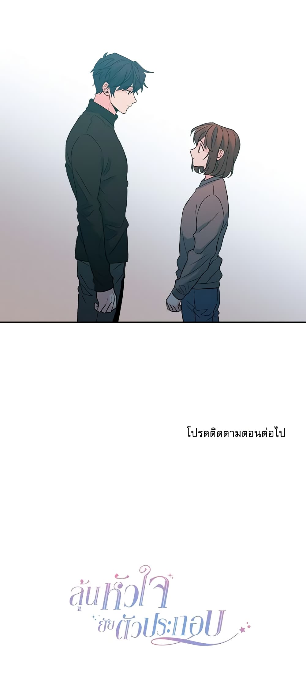 อ่านการ์ตูน My Life as an Internet Novel 29 ภาพที่ 41