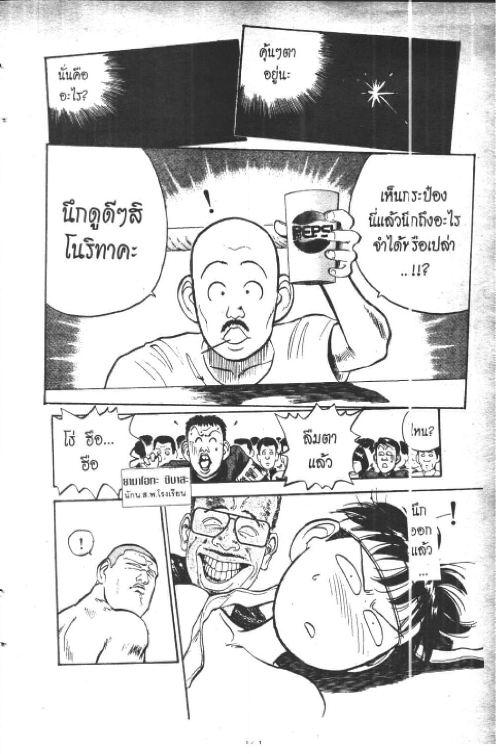 อ่านการ์ตูน Hakaiou Noritaka! 2.2 ภาพที่ 59