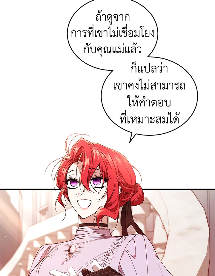 อ่านการ์ตูน Resetting Lady 52 ภาพที่ 51