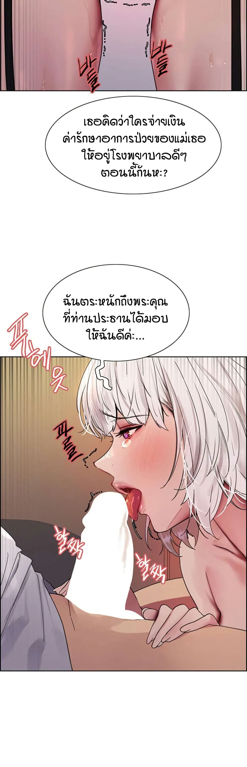 อ่านการ์ตูน Sex-stop Watch 128 ภาพที่ 23