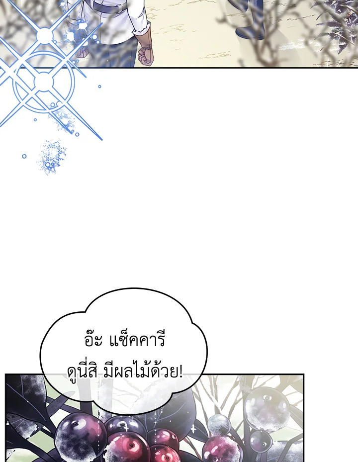 อ่านการ์ตูน I’m In Trouble Because My Husband Is So Cute 20 ภาพที่ 137