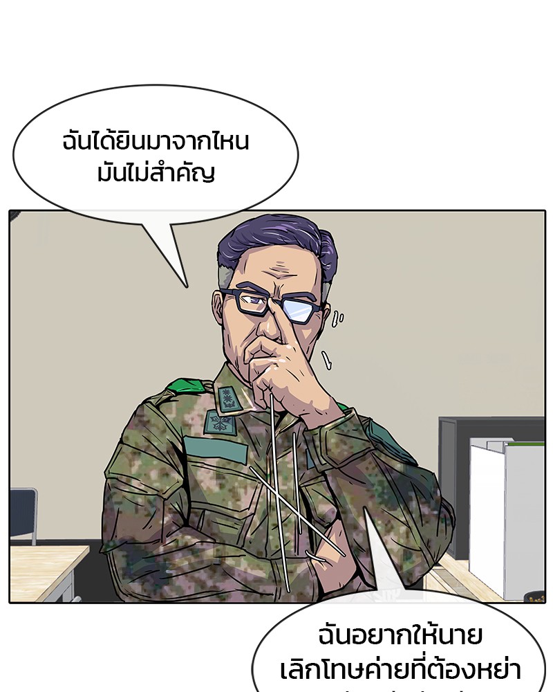 อ่านการ์ตูน Kitchen Soldier 10 ภาพที่ 33