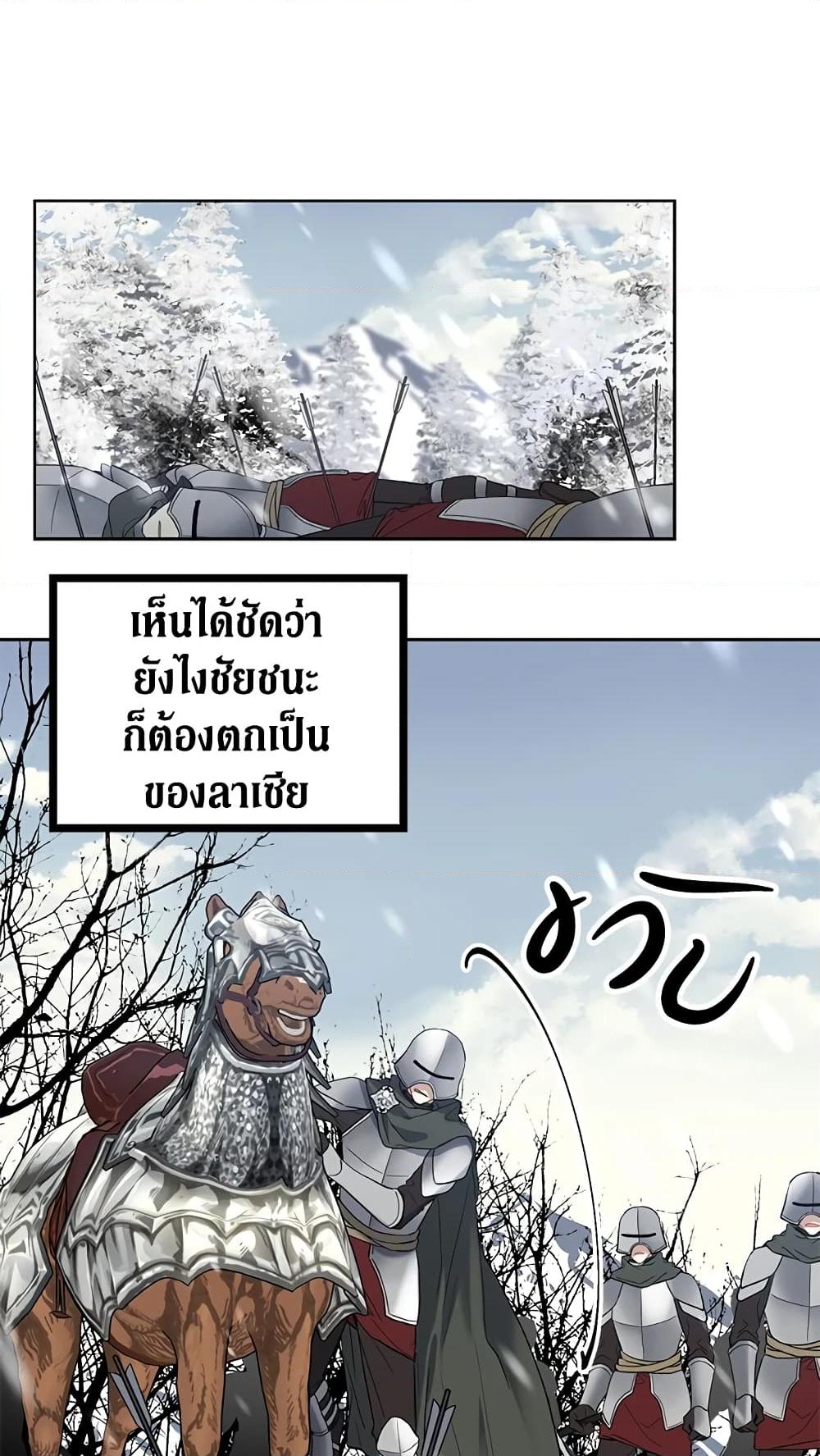 อ่านการ์ตูน The Viridescent Crown 37 ภาพที่ 2