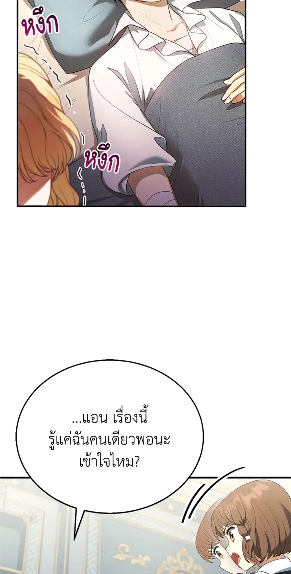 อ่านการ์ตูน I Am Trying To Divorce My Villain Husband, But We Have A Child Series 8 ภาพที่ 62