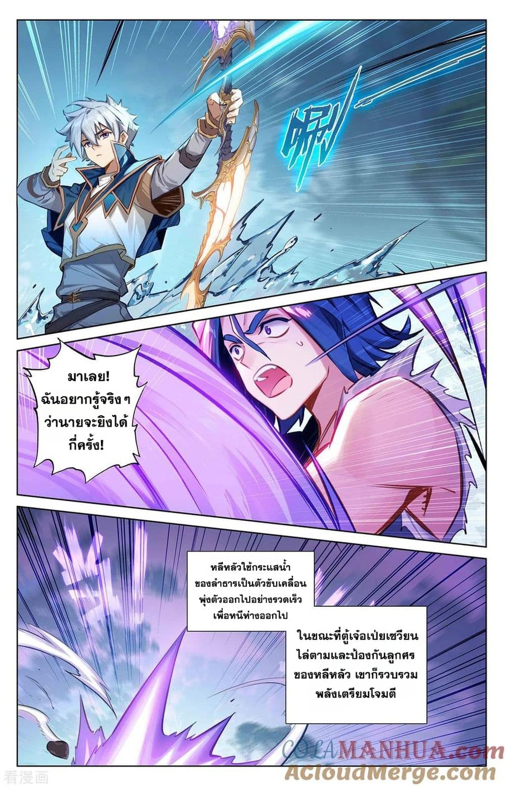 อ่านการ์ตูน Absolute Resonance 68 ภาพที่ 14