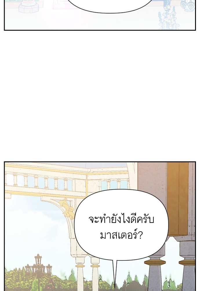 อ่านการ์ตูน Cashmonger of Mangem 6 ภาพที่ 122