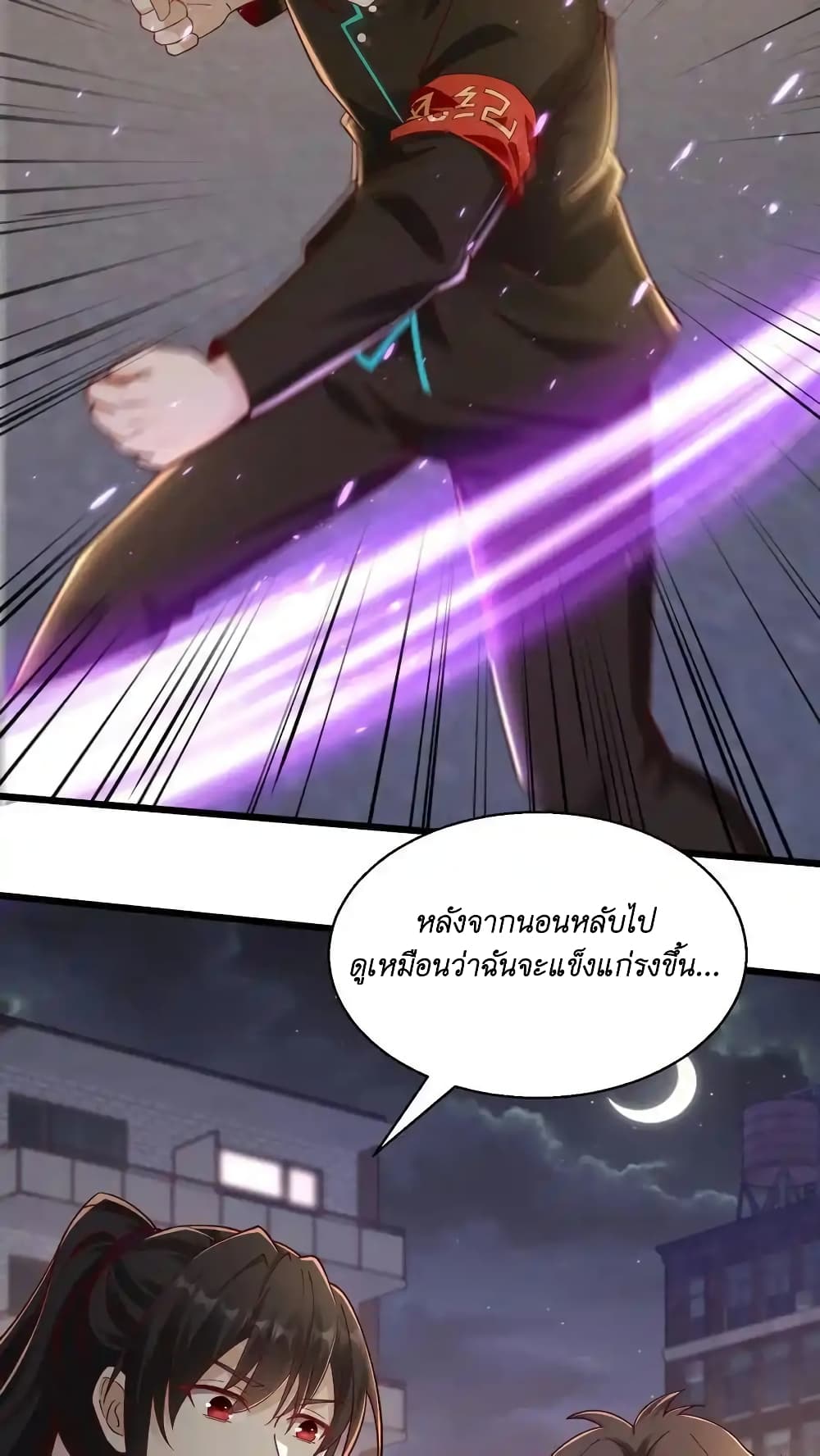 อ่านการ์ตูน I Accidentally Became Invincible While Studying With My Sister 47 ภาพที่ 10