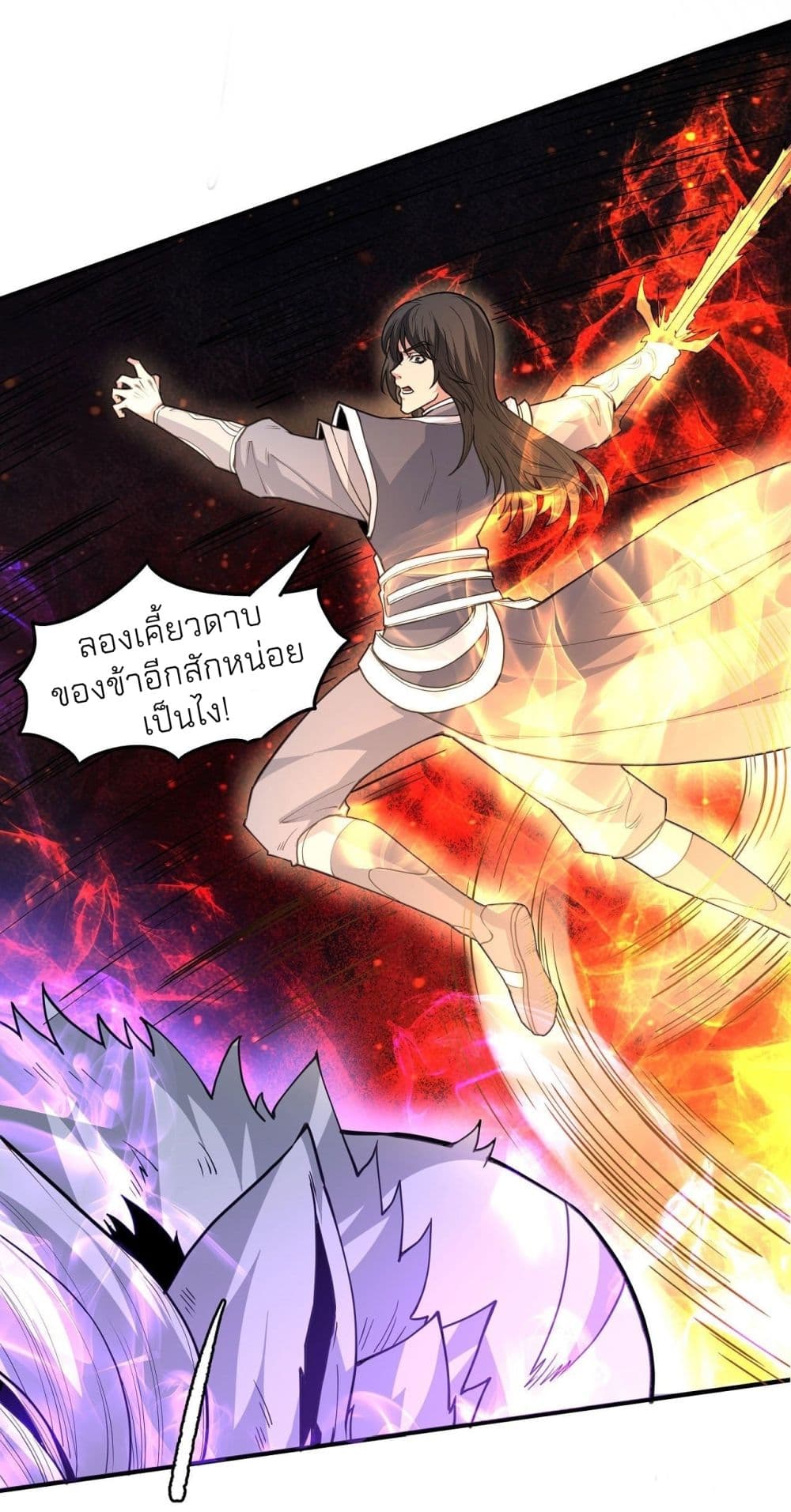 อ่านการ์ตูน God of Martial Arts 499 ภาพที่ 19