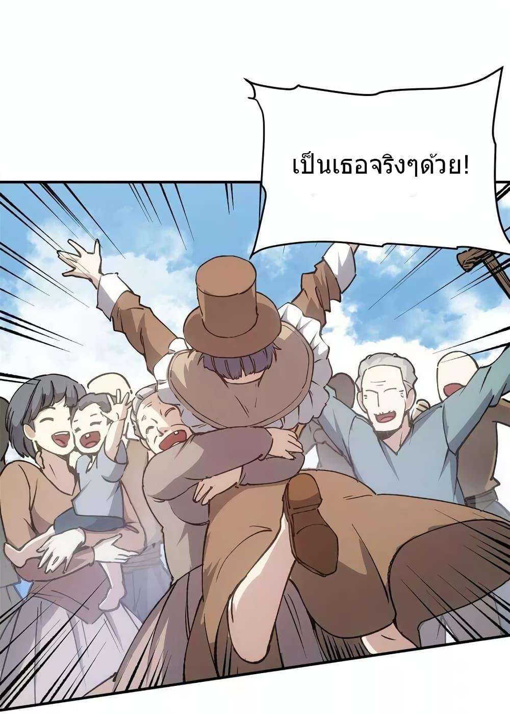 อ่านการ์ตูน The Warden Who Guards the Witches 16 ภาพที่ 7