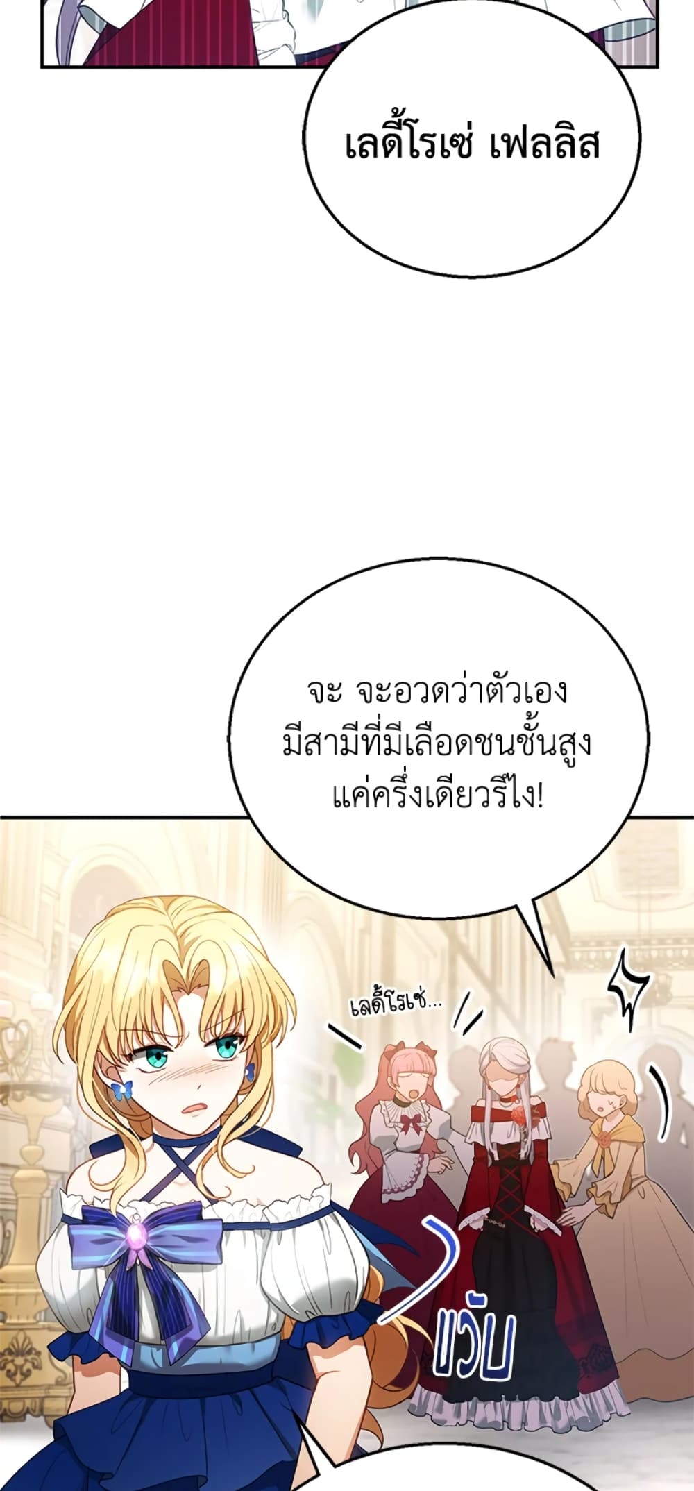 อ่านการ์ตูน I Am Trying To Divorce My Villain Husband, But We Have A Child Series 10 ภาพที่ 64