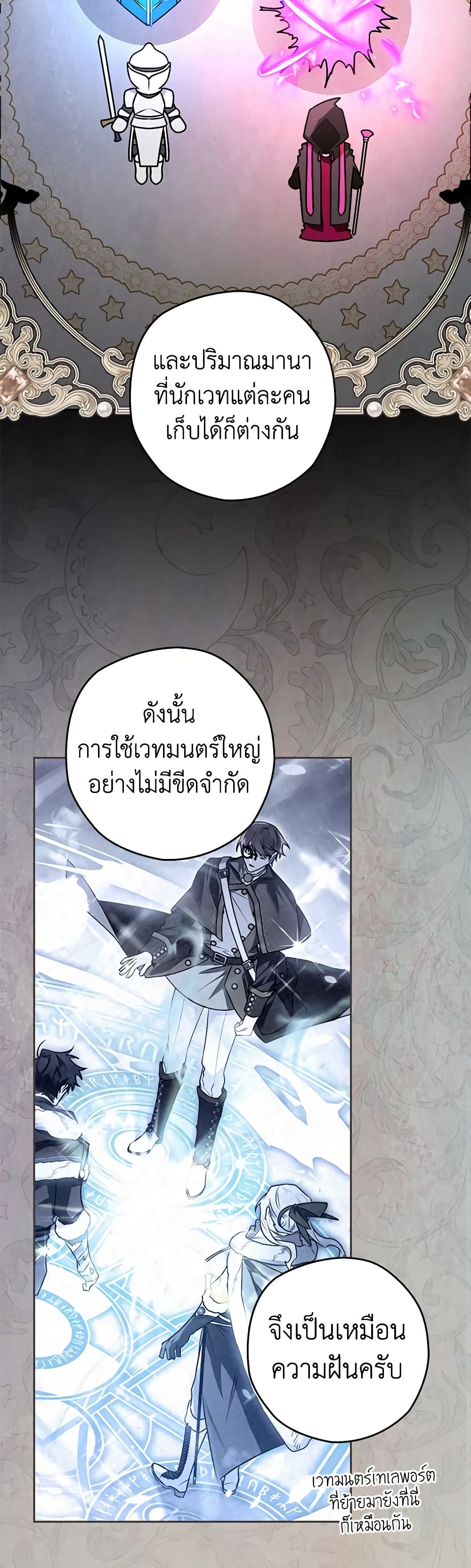 อ่านการ์ตูน Sigrid 65 ภาพที่ 33