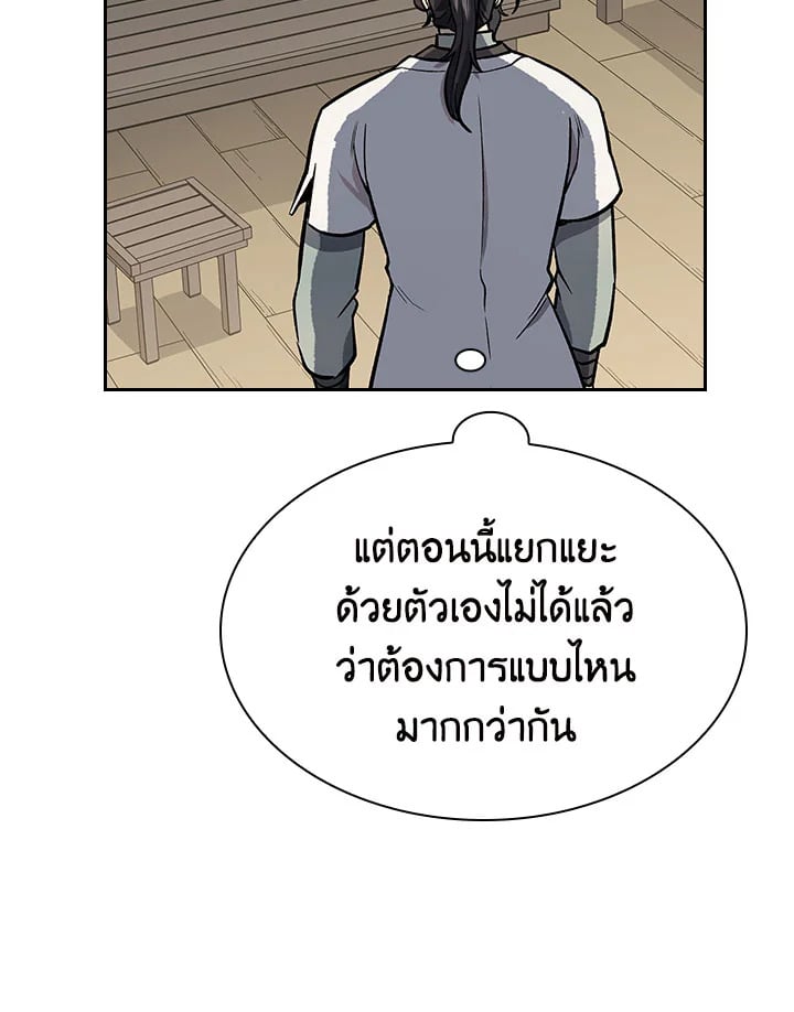 อ่านการ์ตูน Storm Inn 74 ภาพที่ 59