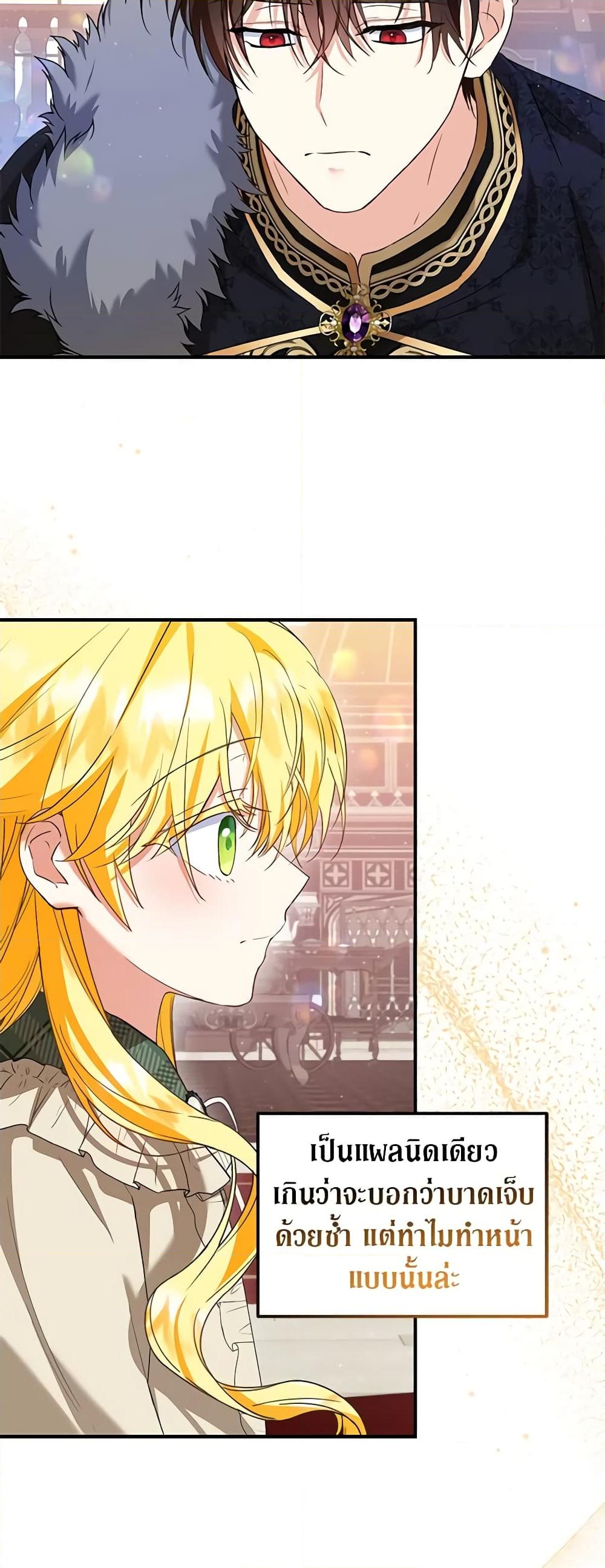 อ่านการ์ตูน The Adopted Daughter-in-law Wants To Leave 48 ภาพที่ 22