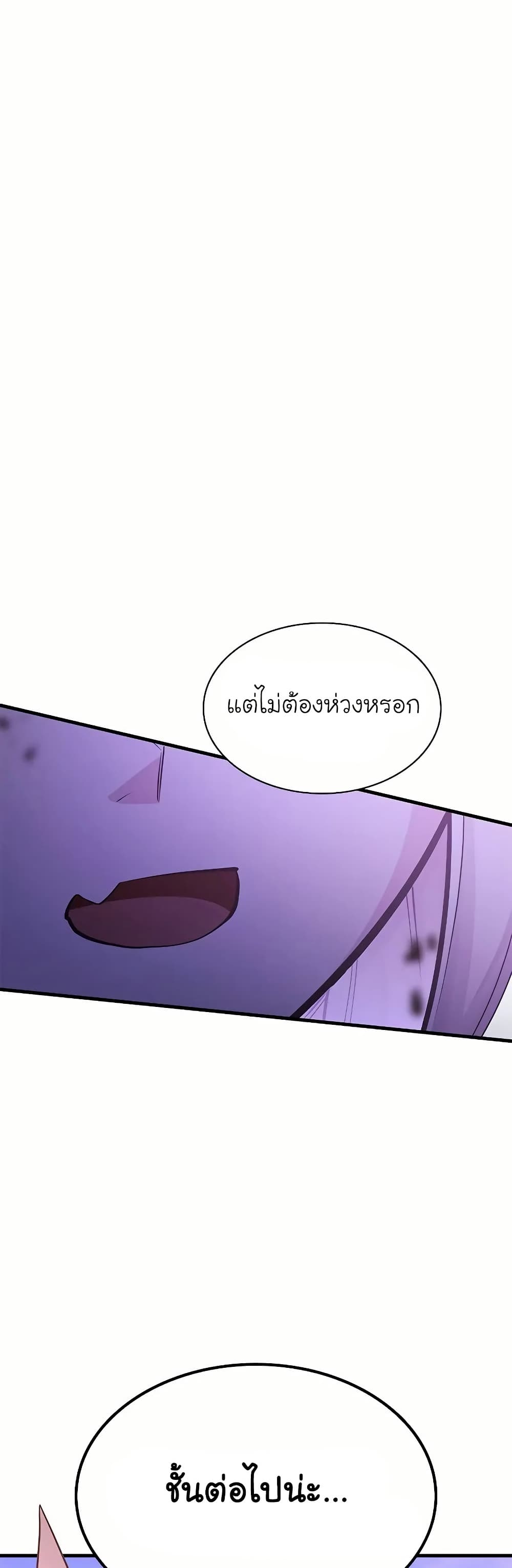 อ่านการ์ตูน The Tutorial is Too Hard 190 ภาพที่ 57