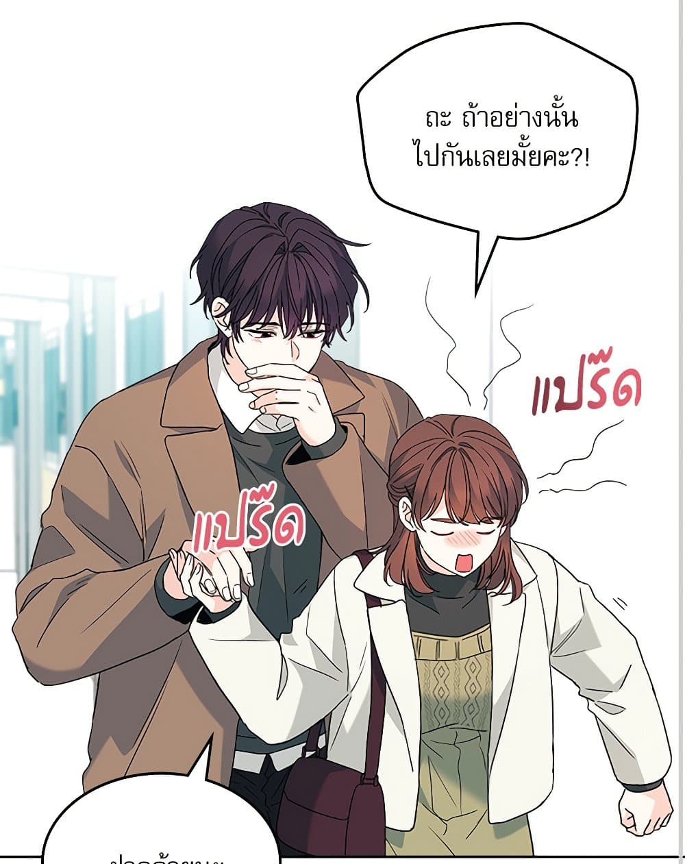 อ่านการ์ตูน My Life as an Internet Novel 202 ภาพที่ 22