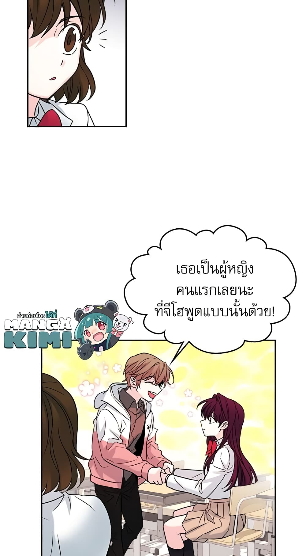 อ่านการ์ตูน My Life as an Internet Novel 5 ภาพที่ 22