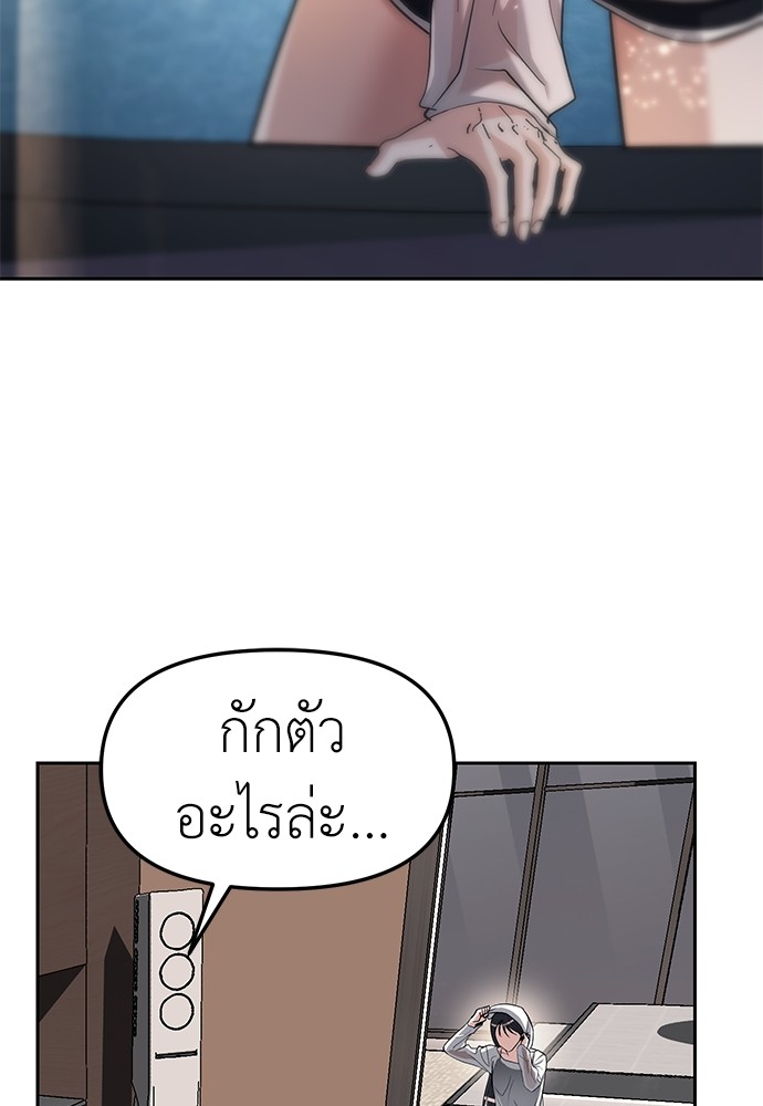 อ่านการ์ตูน Sorry, My Skills Are Automatically Max Level! 7 ภาพที่ 53