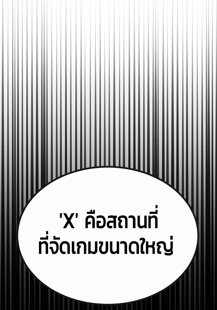 อ่านการ์ตูน Hand over the Money! 43 ภาพที่ 58