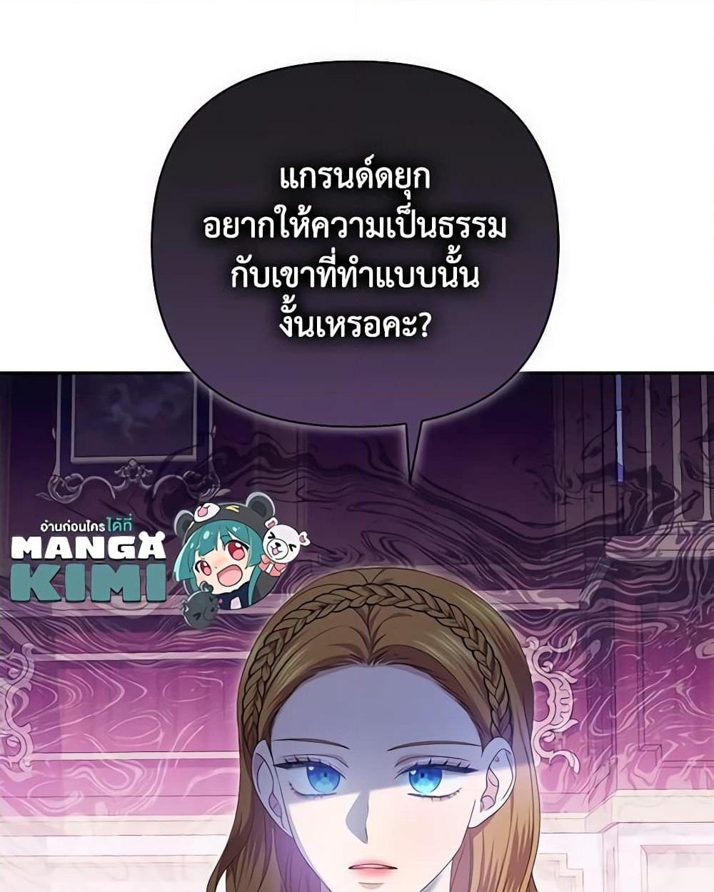 อ่านการ์ตูน Zenith 58 ภาพที่ 36