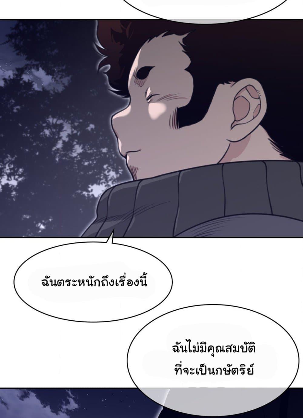 อ่านการ์ตูน Perfect Half 171 ภาพที่ 8