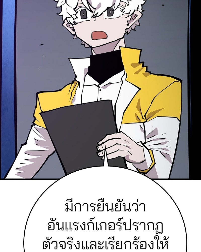 อ่านการ์ตูน Player 134 ภาพที่ 2