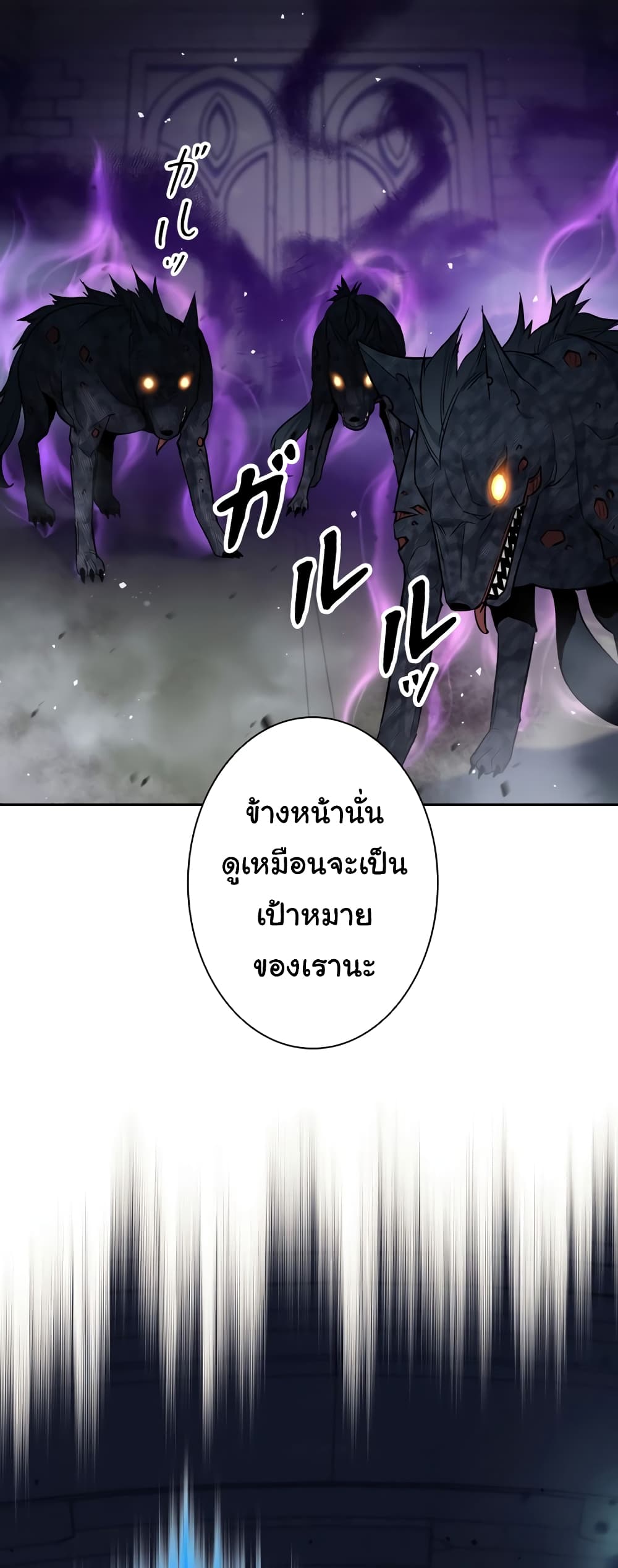 อ่านการ์ตูน I Quit the Hero’s Party 15 ภาพที่ 42