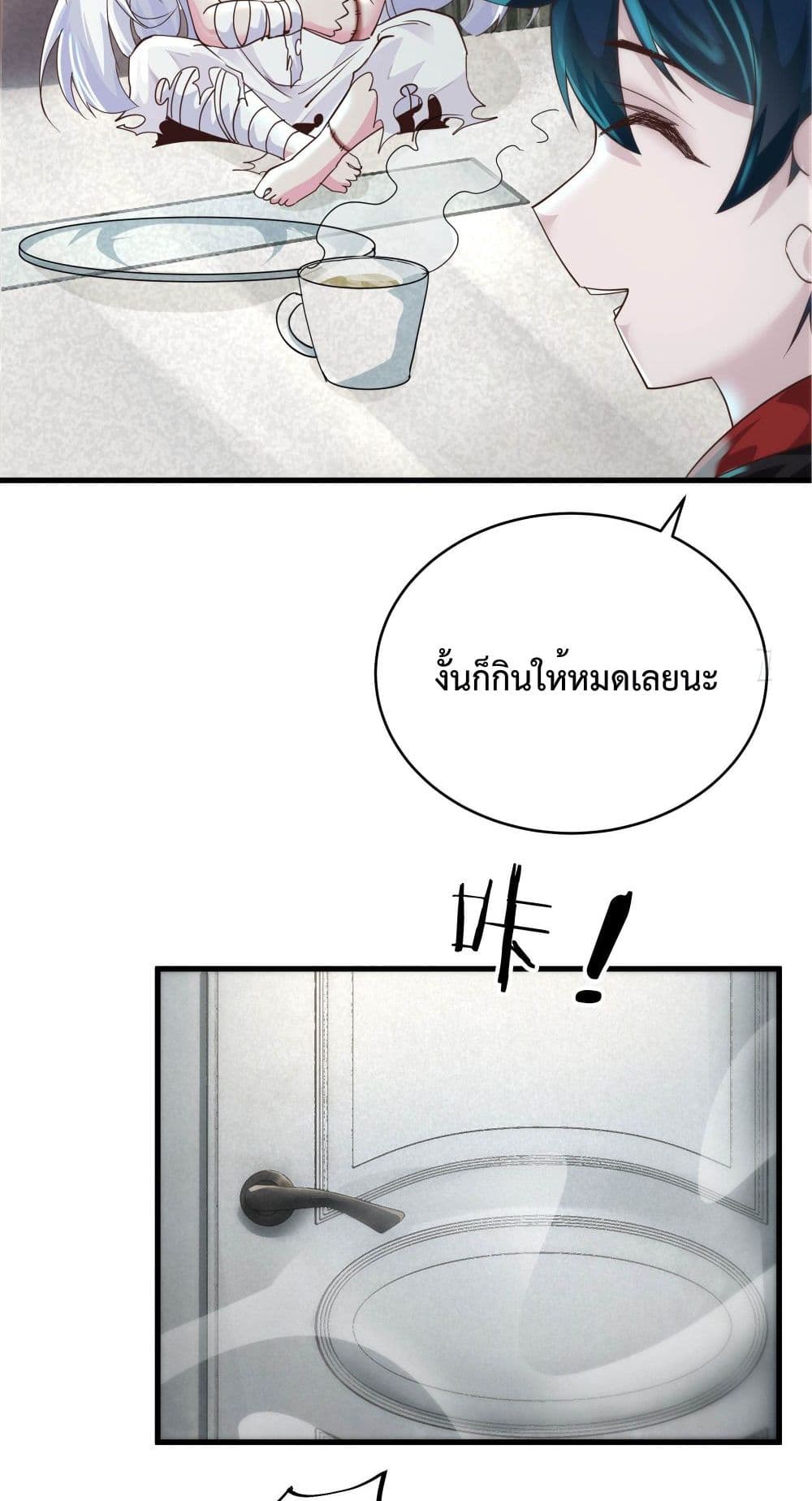 อ่านการ์ตูน Start Of The Red Moon 21 ภาพที่ 41