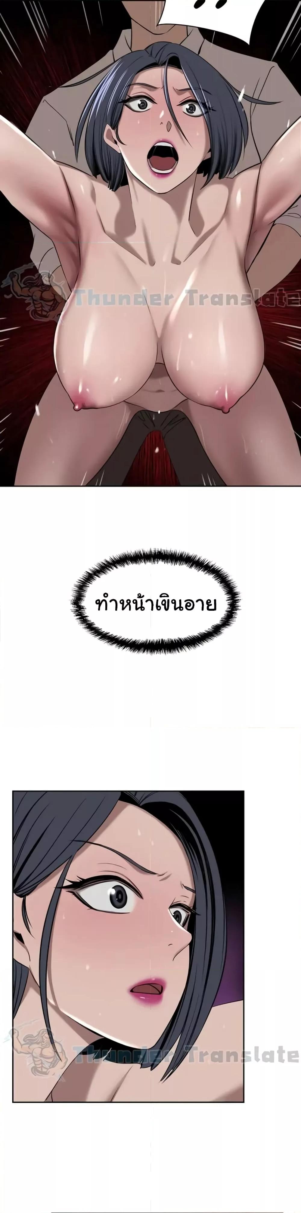 อ่านการ์ตูน A Rich Laddy 32 ภาพที่ 17