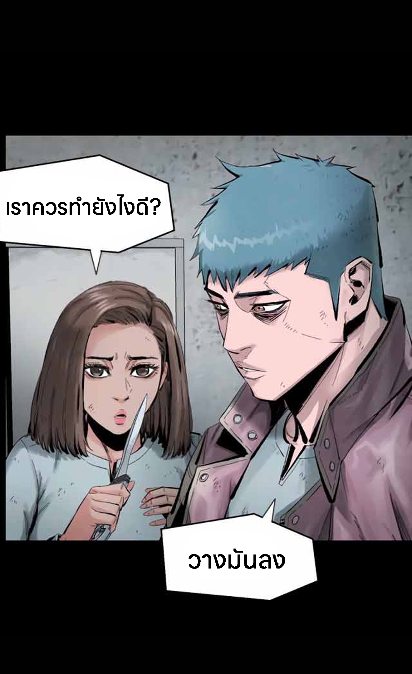 อ่านการ์ตูน L.A.G 10 ภาพที่ 23