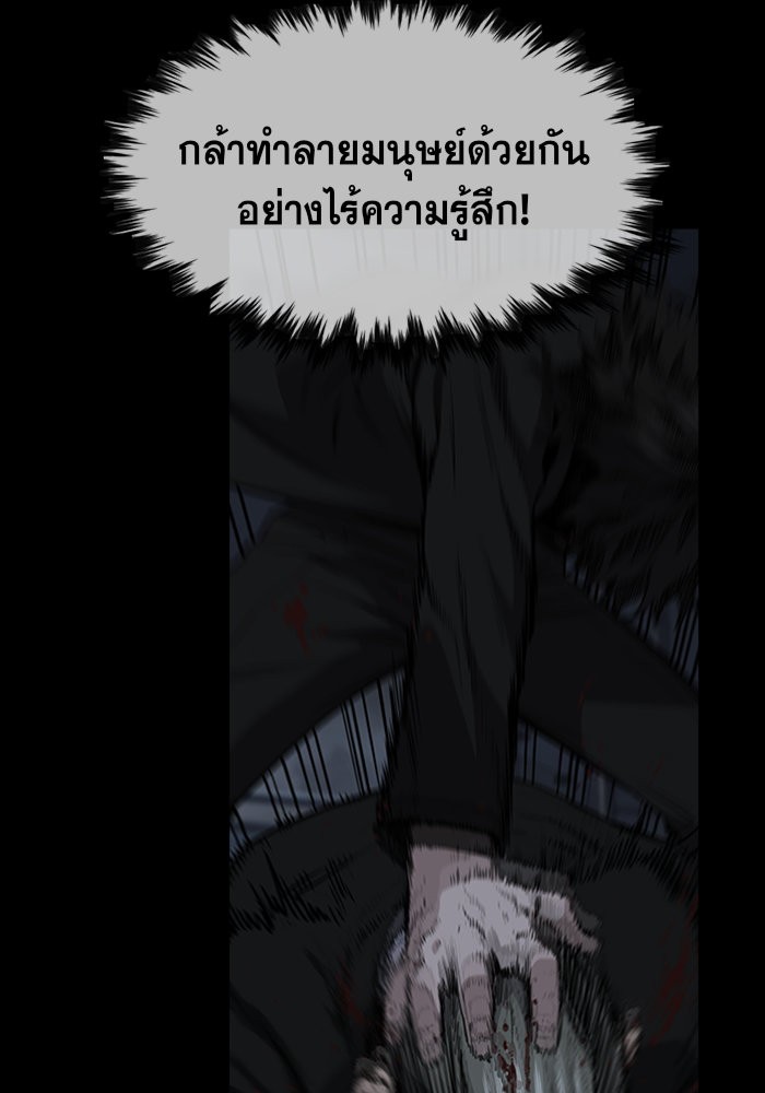 อ่านการ์ตูน True Education 14 ภาพที่ 10